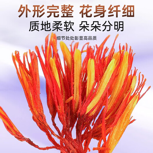 南同四海南京同仁堂无硫熏红花精选红花干货泡水搭补红花中药材气血养生茶