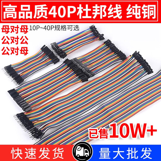 DZQJ DuPont cable female to female male to male male to female 10/15/20/30/40cm connecting cable 40P color cable Dupont cable 15cm male and female combination (120 in total) others
