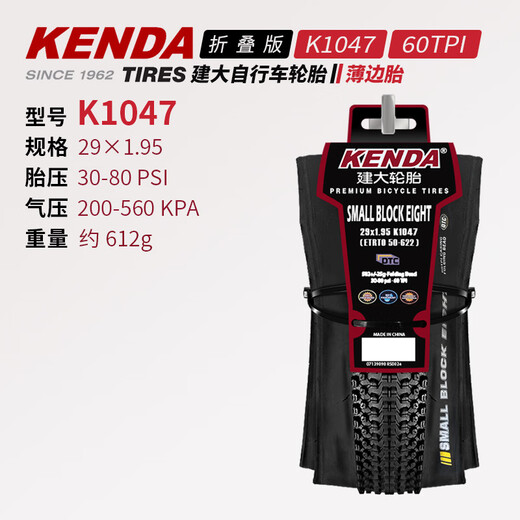 Kenda/ Jianda Bicycle Tire Mountain Bike Tire 26 27,5 29*1,75 1,95 2.10 Складная версия K1047 JIANDA 26x1.95-60TPI WIRE TIRE