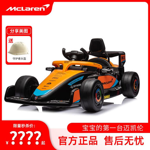 Mclaren McLaren children's kart electric F1 racing car baby drift car children's one-year-old gift entry model 1-6 years old with remote control single drive