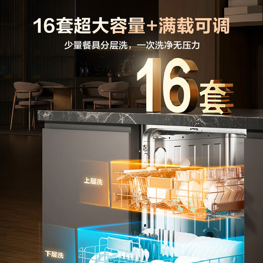 Hisense zero-bacteria dishwasher built-in 16 sets fully loaded adjustable first-level water efficiency UVC mother and baby five-star disinfection 110 hot air drying first-level storage WQ16-C507iPlus