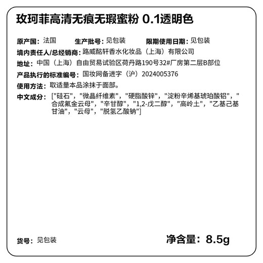 MAKE UP FOR EVER High Definition Traceless and Flawless Powder 0.1 Transparent Color 8.5g Free 8.5g of the same style of powder as a birthday gift for your girlfriend