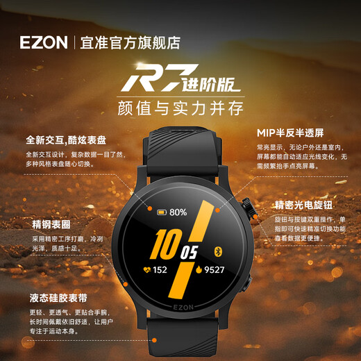 Yijun Marathon GPS heart rate watch professional competitive dual-band all-constellation sports running watch advanced version R7 Platinum