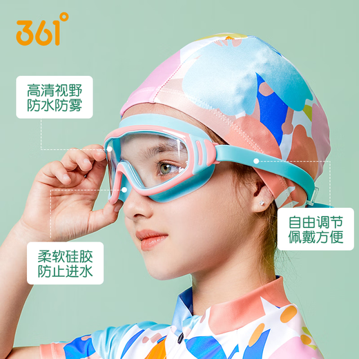 361 children's swimming goggles for boys and girls high-definition waterproof and anti-fog large-frame swimming goggles professional swimming training children's goggles