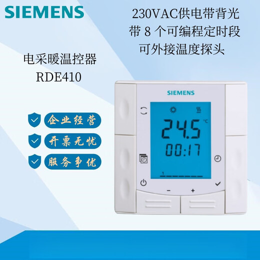 Siemens RDE410 floor electric heating wall-mounted boiler thermostat replaces RDE10.1 dry battery RDE410 220V power supply