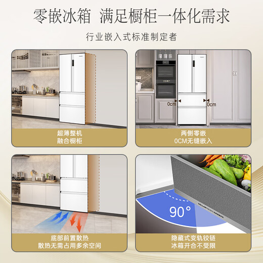 Casarte super subsidized price Languang 418L white ultra-thin zero-embedded French MRA active sterilization refrigerator WKU1 BCD-418WLCFDM4WKU1 Light Year White
