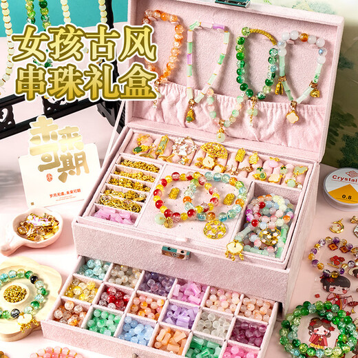 艾杰普（JEPPE）儿童古风串珠礼盒玩具女孩生日生日礼物节日发饰手工diy过家家