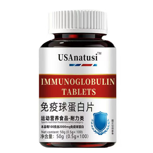 
Imported technology of the United States immunoglobulin for men and women with poor physique to improve immunity and antiviral invasion 100 capsules/bottle Two bottles of consolidation