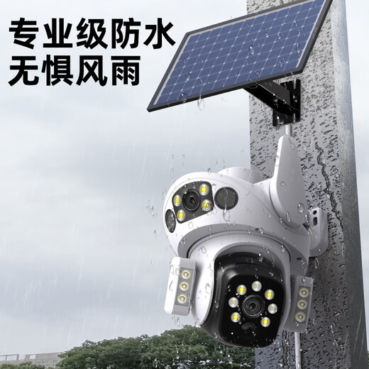 Batianan 4G Solar Camera, Monitoreo al aire libre sin complemento, no es necesario conectarse a WiFi para la vida, sin tráfico, monitorear 360 grados, sin puntos ciegos, visión nocturna, seguimiento panorámico de un teléfono móvil remoto