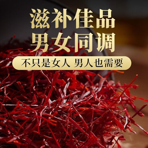 Beijing Tongrentang [Store Flagship oficial] Tíbet Auténtico a azafrán Crocus First Saffron Medicina herbal china empapada en agua para mujeres 1G para pinzas