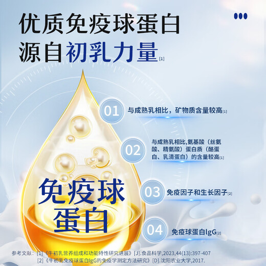 同仁堂牛初乳粉提高免疫抵抗力含免疫球蛋白中老年成人补品营养品300g