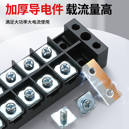 贝傅特 TB接线端子排组合式接线排纯铜接线端子螺钉固定式连接排15A-6位TB1506