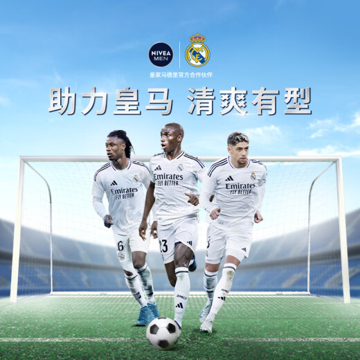 妮维雅（NIVEA）男士【王子奇同款】清爽不油腻润肤霜150ml*2补水保湿面霜护肤品