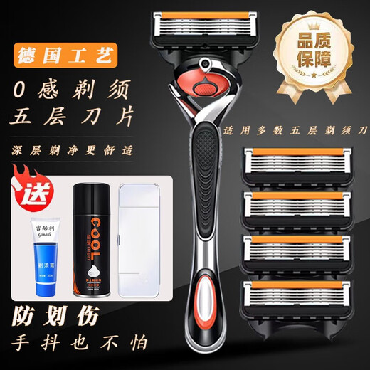 
Jilini's new five-layer manual razor for men's razor adaptive front hidden sword holder series German original imported blade German Seiko 16 knife head