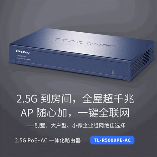 PORT PULIEN PORT 2,5G, Shell en acier de qualité Gigabit, gestionnaire de contrôle WiFi Contrôle AP, alimentation POE, Contrôle AC intégré R5009PE-AC 9 Port 2.5G Port, configuration standard