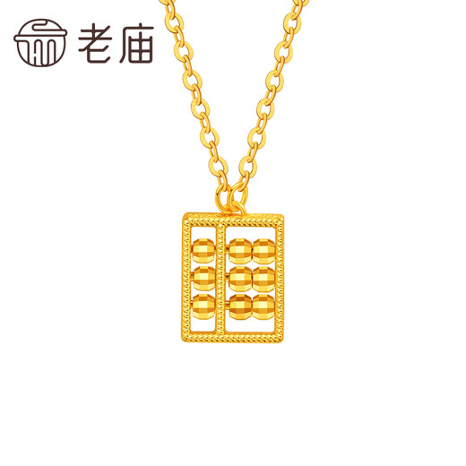 Laomiao Laomiao Gold 18K Gold Abacus Pendant CNC Carved Abacus