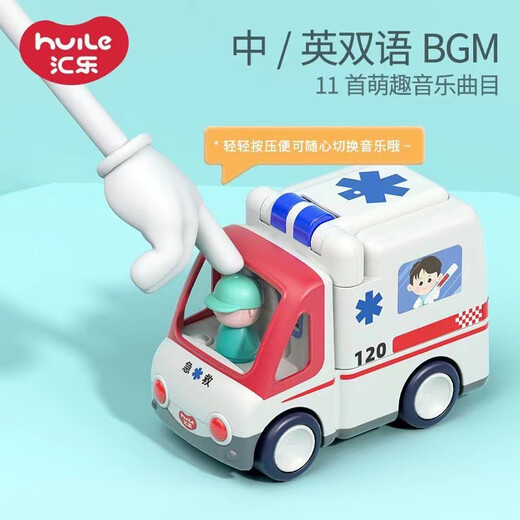 万乐汇音乐电动救护车消防车工具卡车拆装儿童趣味玩具礼盒装 汇乐消防车