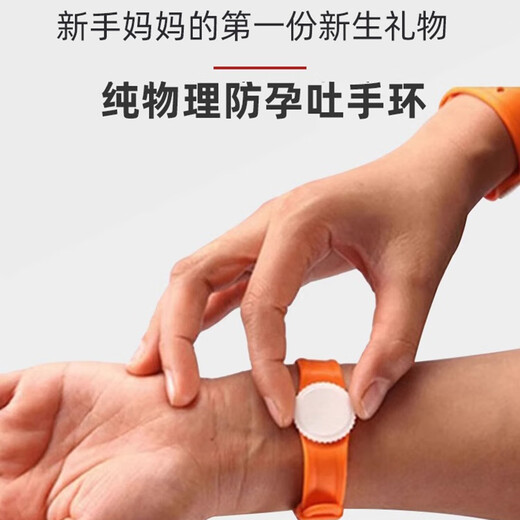 Adults Youxi 2 pack morning sickness relief artifact anti-morning sickness bracelet pregnant women anti-vomiting special morning sickness wristband pregnant women supplies early pregnancy