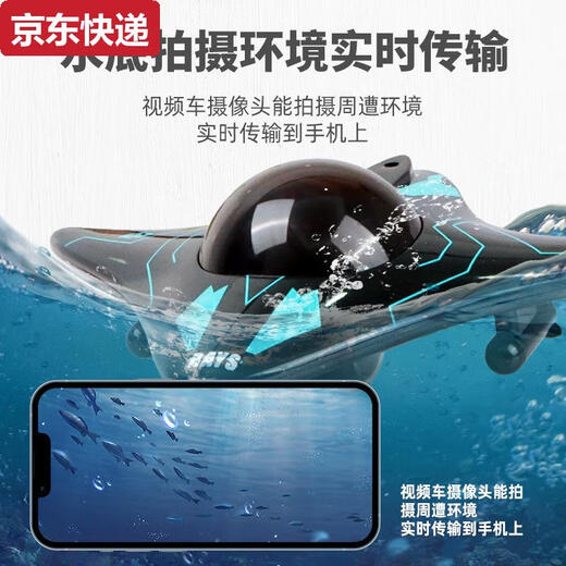 CAOX遥控船玩具可下水带摄像头潜水艇电动遥控器儿童男孩快艇戏水船艇 蓝色四通潜水艇 标配