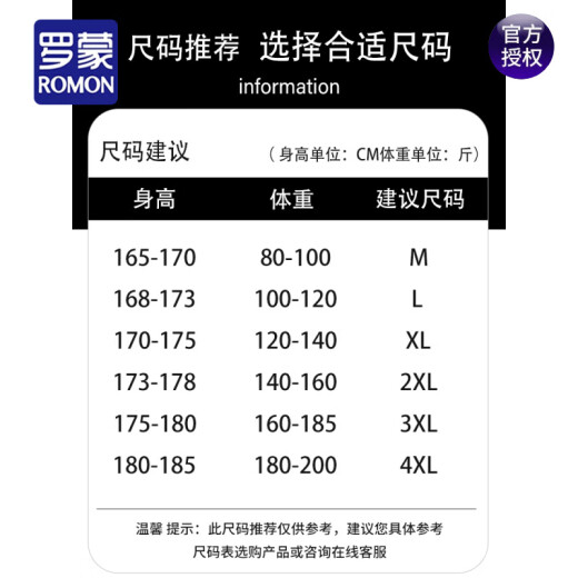 罗蒙（ROMON）冰丝防晒衣男夏季薄款宽松透气凉感撞色外套男生青年防晒服夹克 6621绿色 L 约-120斤可穿