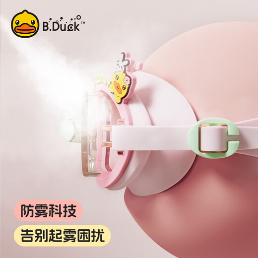 B.Duck小黄鸭儿童小框泳镜防水防雾男女童舒适高清潜水游泳护目镜眼镜