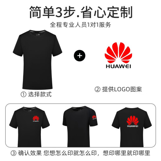 汉柏诺冰丝工作服t恤透气速干T恤定制印logo圆领短袖黑色团体广告文化衫 12023CYJD 9310休闲运动速干圆领 M