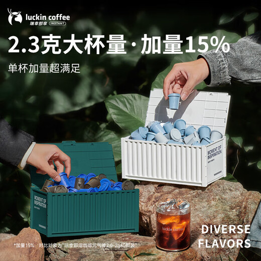 Luckin Coffee Vitality Bomb Series Instant Coffee Classic Mixed American Latte 0 Sugar Freeze-Dried Black Coffee Powder 2.3g*60 capsules