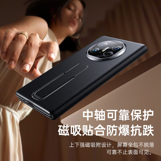 Mofei [Lens all inclusive | Invisible wristband bracket] suitable for Huawei x5 mobile phone case matex5 collector's version magnetic flap ultra-thin business national trend leather central shaft protection new model
