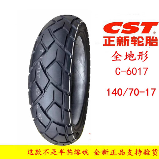 CST140/70-17DL250 Motorrad GSX14070 Majestic 190 Anti-Slip 110/80 Semi-Hot-Schmelze 11080 Zhengxin 140/70-17 All-Terrain Vacuum Tire