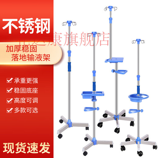 礼达康【9276人好评】移动输液架带轮点滴支架加厚不锈钢输液架盐水吊瓶 ABS五角底座+4钩+轮+方形托盘