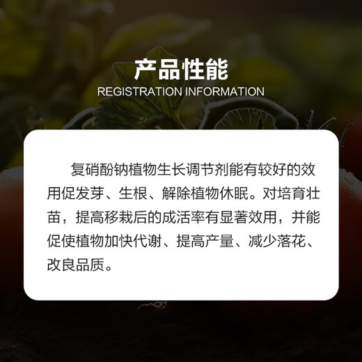 1.8% Compound Sodium Plant Growth Regulator Cotton, Tomato, Vegetable and Fruit Disease Resistance Mitigation Pesticide Pesticide Mitigation 1000g*1 Bottle