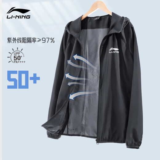 Li Ning sun protection clothes men's quick-drying windbreaker jacket outdoor sun protection summer ice silk cardigan thin breathable skin clothing sportswear
