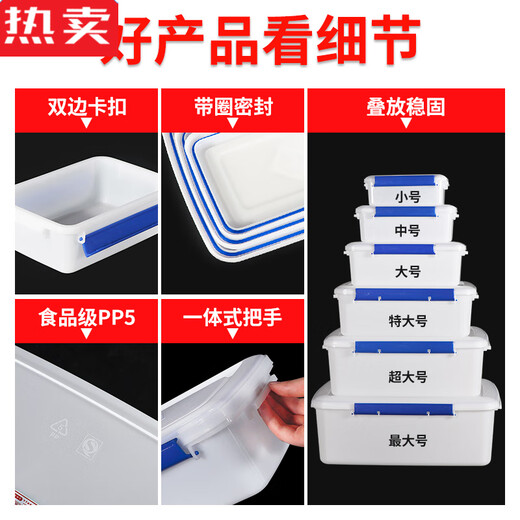 拓进德国进口品质大容量长方形厨房商用保鲜盒塑料收纳盒冰箱透明密封 9928标签款无卡扣  29L