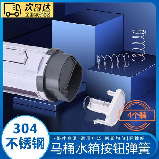 Shantou Lincun toilet spring 304 stainless steel water tank return small compression spring flush cover button drain valve applicable spring 4 pack toilet cover button applicable spring