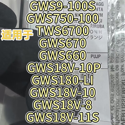 BOSCH博世角磨机固定法兰GWS/660/670/750-100切割机TWS6600原装配件 1619P12159固定法兰 1619P12159固定法兰