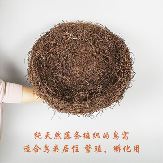 Runhuanian warm grass bird's nest parrot bird's nest outdoor breeding bird balcony bird's nest handmade rattan woven birdcage swallow artificial nest 25cm bird's nest