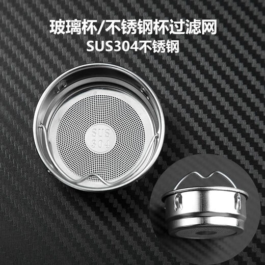 Thermos cup filter, water separation glass cup, tea filter, teapot with stainless steel tea leak, tea filter, small size 43.5mm 1 piece