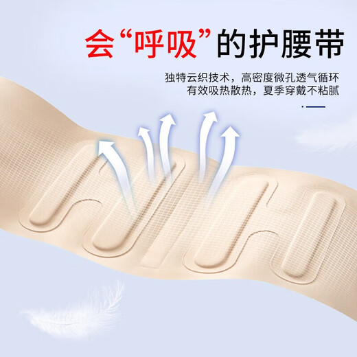 TMT Japanese waist belt ultra-thin sports waist belt protruding lumbar muscle summer strain invisible breathable abdominal girdle