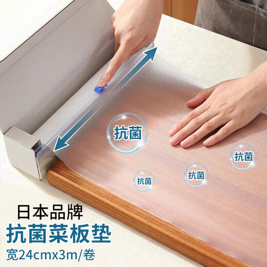 Home Story (KATEI STORY) Japanese disposable cutting board mat kitchen cutting paper cutting fruit cutting board outdoor occupying board food supplement sticky board cutting board cutting board disposable antibacterial cutting board mat 0.24M*3M