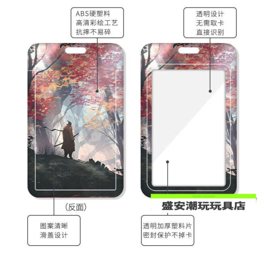 益而思只狼手办 只狼周边卡套学生校园卡工作证件保护套工牌校牌带挂绳 KA9731 (单卡套)