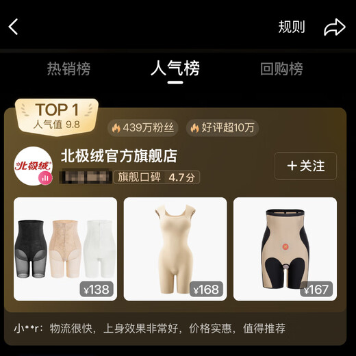 北极绒夏季薄款收腹裤收小肚子强力收腹高腰收胃产后收腹内裤束腰安全裤
