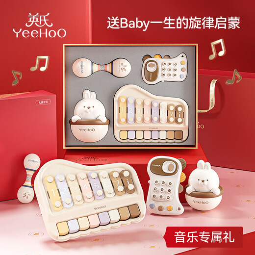 英氏（YEEHOO）新生儿见面礼高档婴儿音乐玩具礼盒满月儿童手敲琴礼物宝宝周岁礼