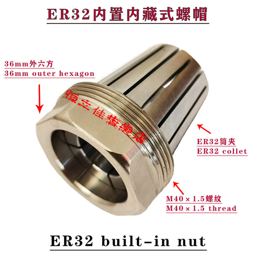 ZHIO ER32 built-in built-in nut ER32 built-in nut ER32 built-in nut ER32 built-in