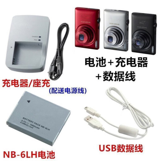 通用于于佳能PC1355 PC1818 PC1743 PC2157照相机NB-6L电池+充电 数据线+充电器配送电源线