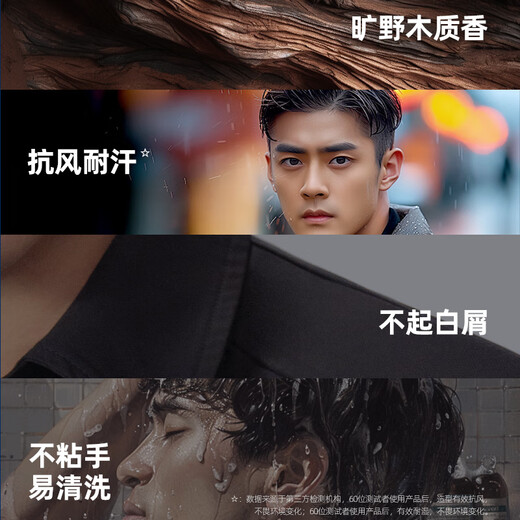 美涛强劲定型啫喱水头发造型强力保湿护发男女士喷雾发胶定型清香卷发 啫喱水240ml