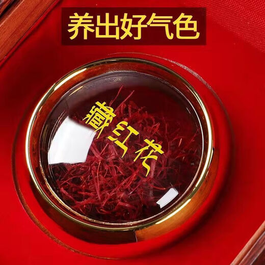 Peking Tongrentang Saffron Iran importierte offizielle authentische tibetische tibetische Qualität nahrerheiliges Gesundheits Geschenkbox Geschenk für Freundin Empfohlene Value Pack - 5 Gramm Neue Rundkartons Packung