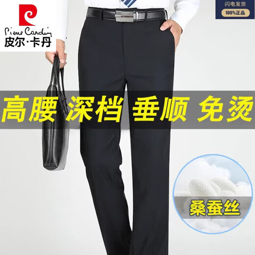 Pier Cardin middle-aged and elderly trousers for summer thin mulberry silk men's casual pants high-waisted no-iron daddy suit pants men's pants [Summer silk] F9901 navy blue thin style 29 [2 feet 2 waist]