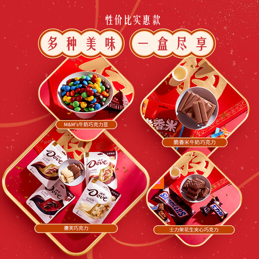 Dove box Meimei chocolate gift pack 12 bags 1391g Snickers m beans 520 gifts for girlfriend birthday gift box Meimei 12 bags 1391g..