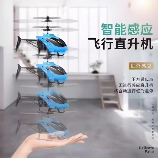 OUY remote control helicopter children's toys inductive suspension drone indoor aircraft with fall resistance primary school boys. Random color high-end version with fall resistance box straight. Standard configuration