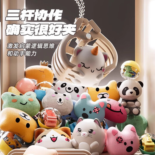 
GuOU (GUOU) new household claw machine large children's toy clip large doll gauges machine 3-12 years old girls birthday gift